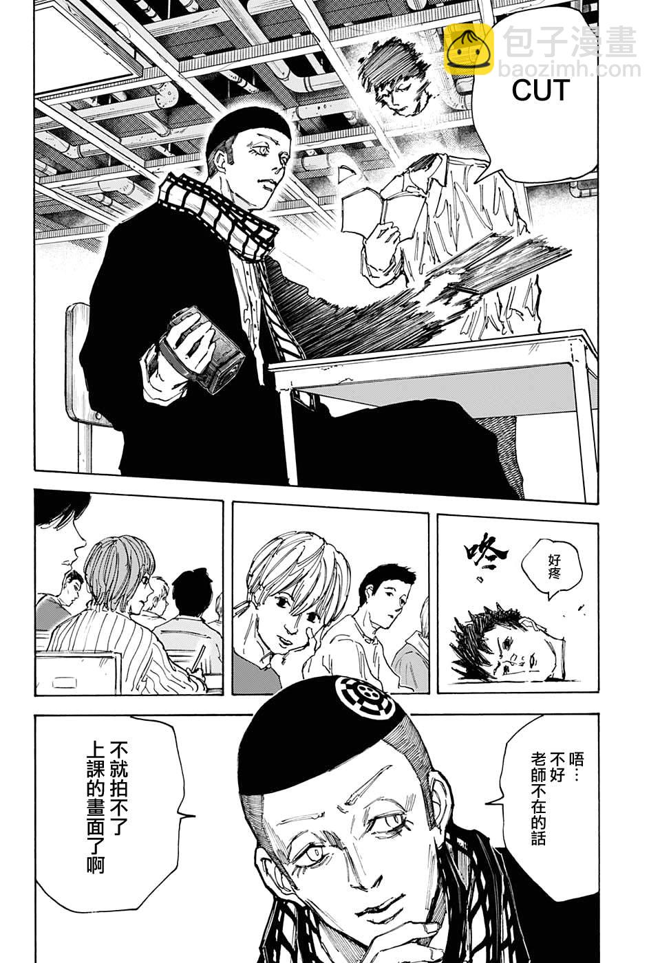 第88话9