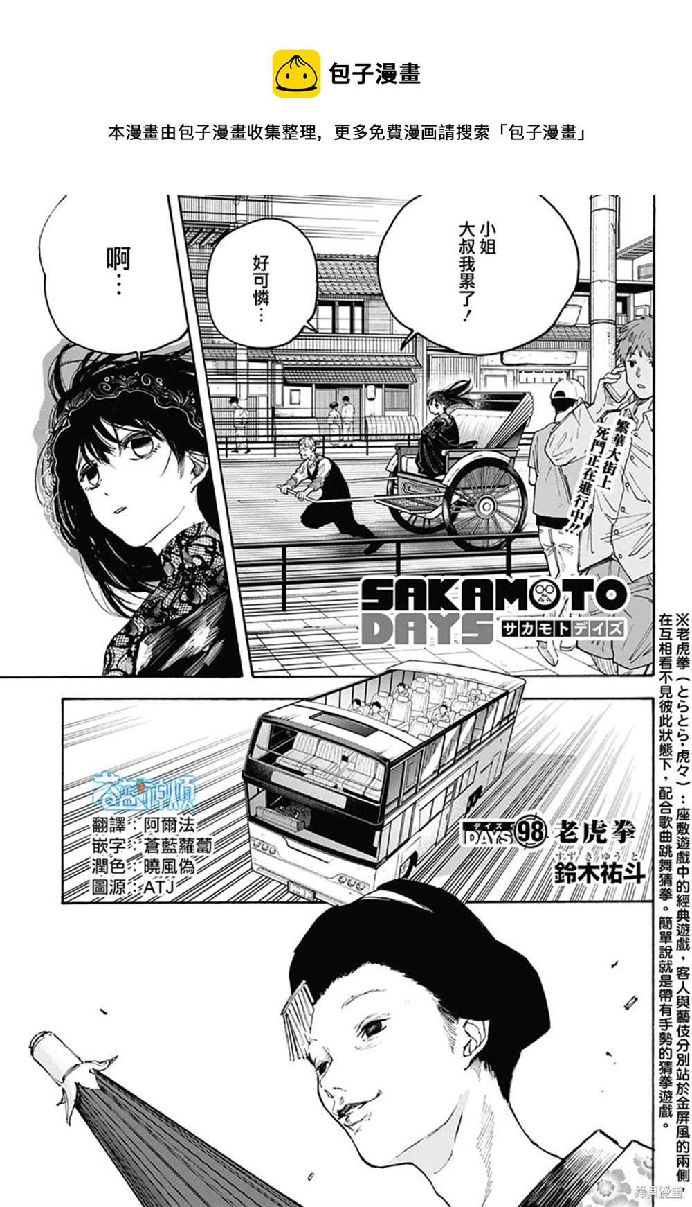 第98话0