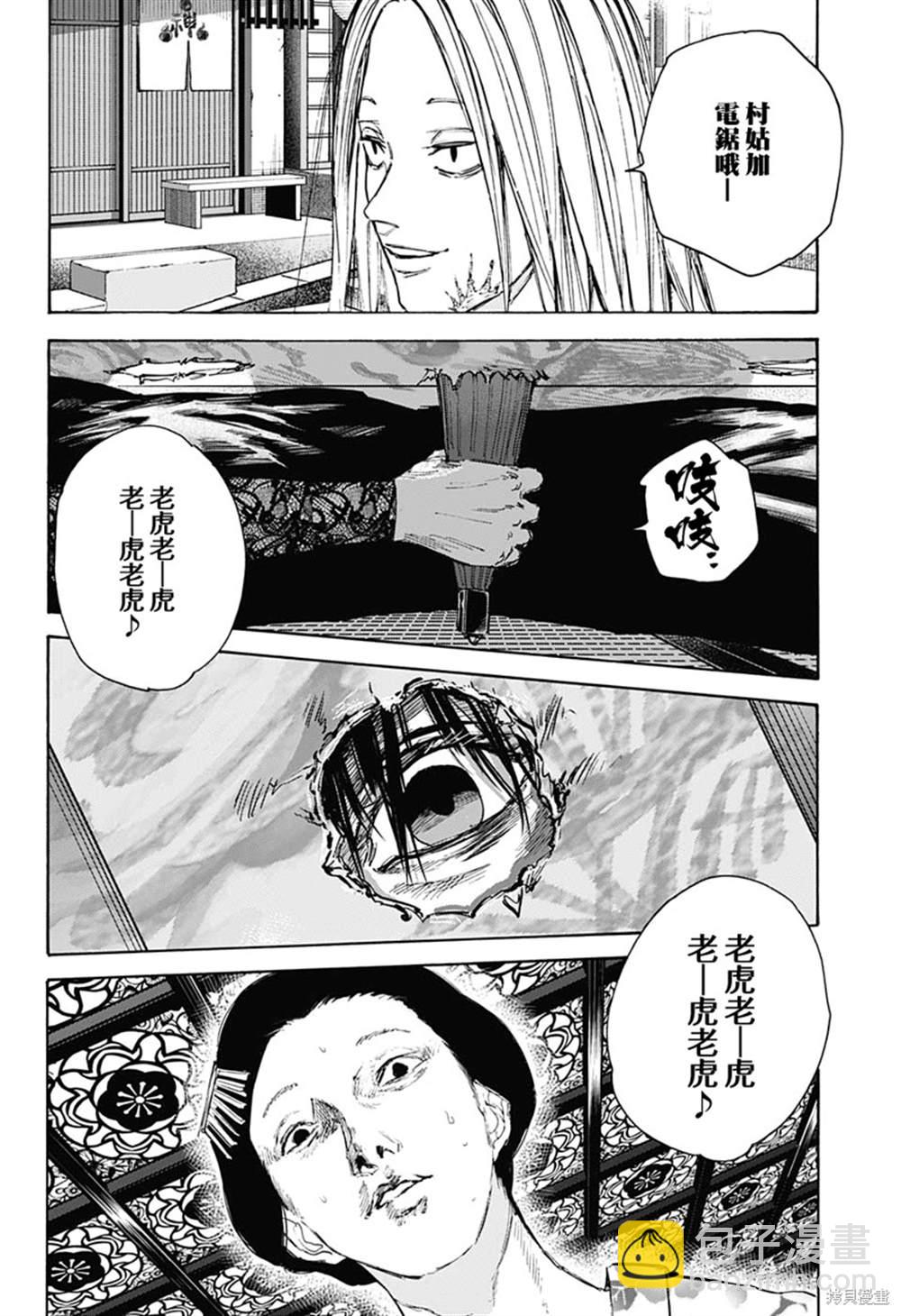 第98话10