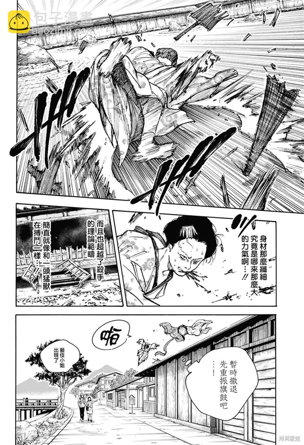 第98话12