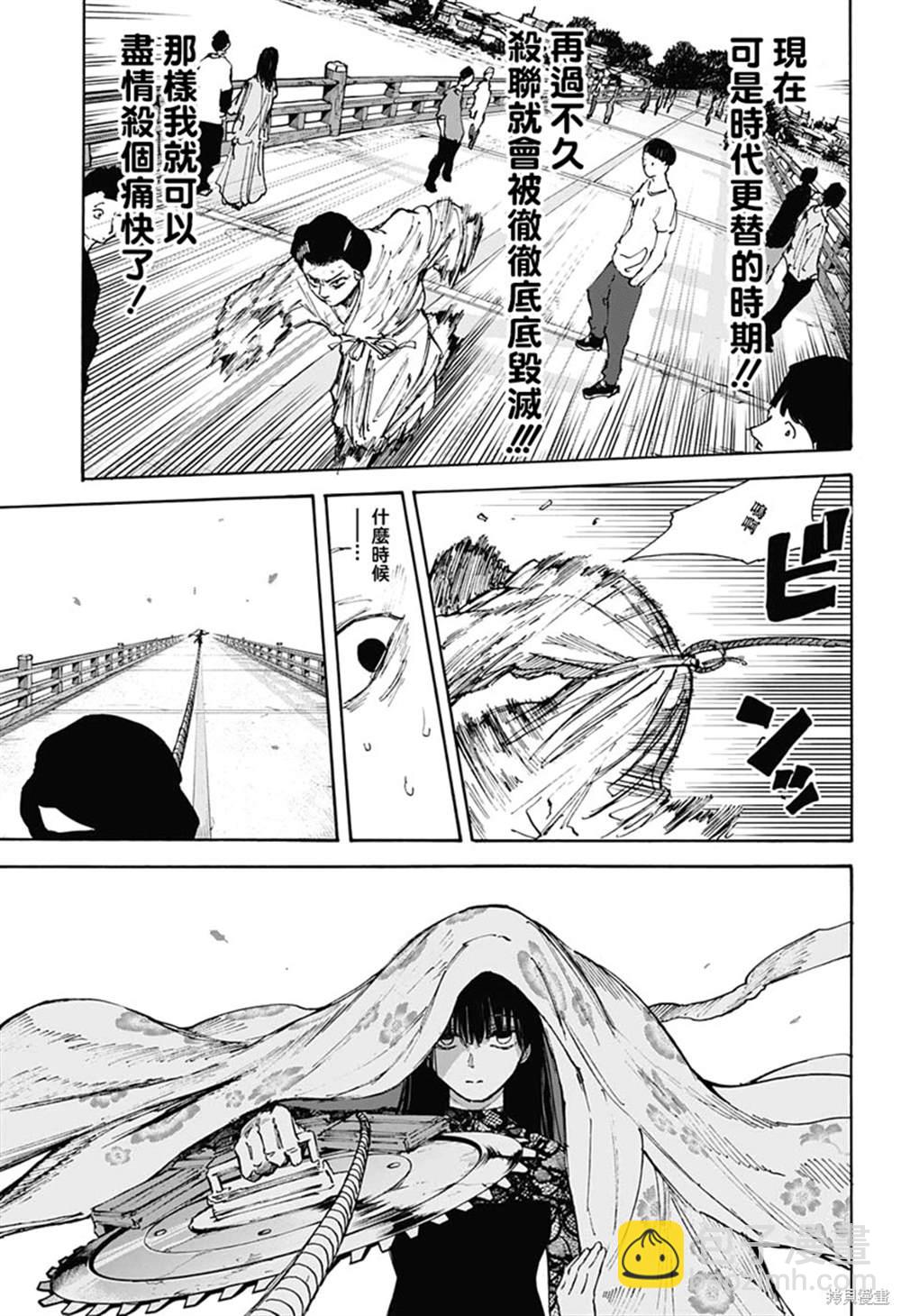 第98话13