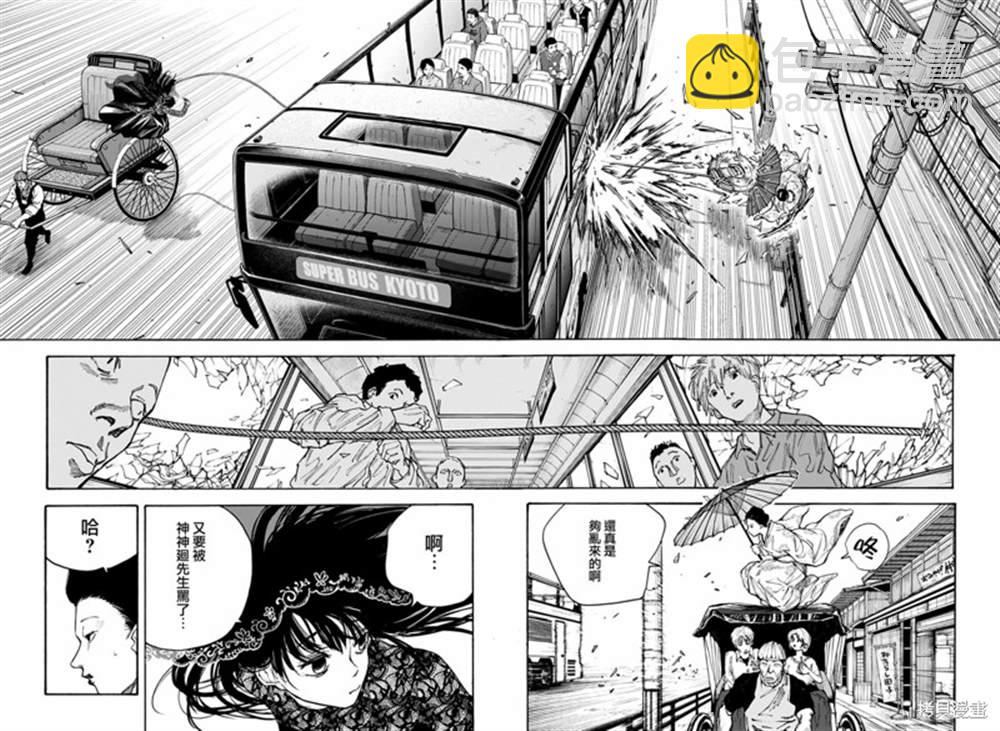 第98话3