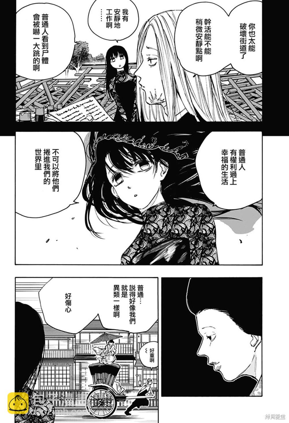 第98话4