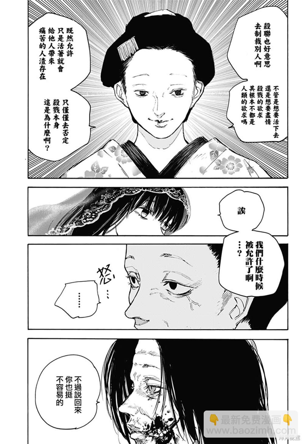 第98话5