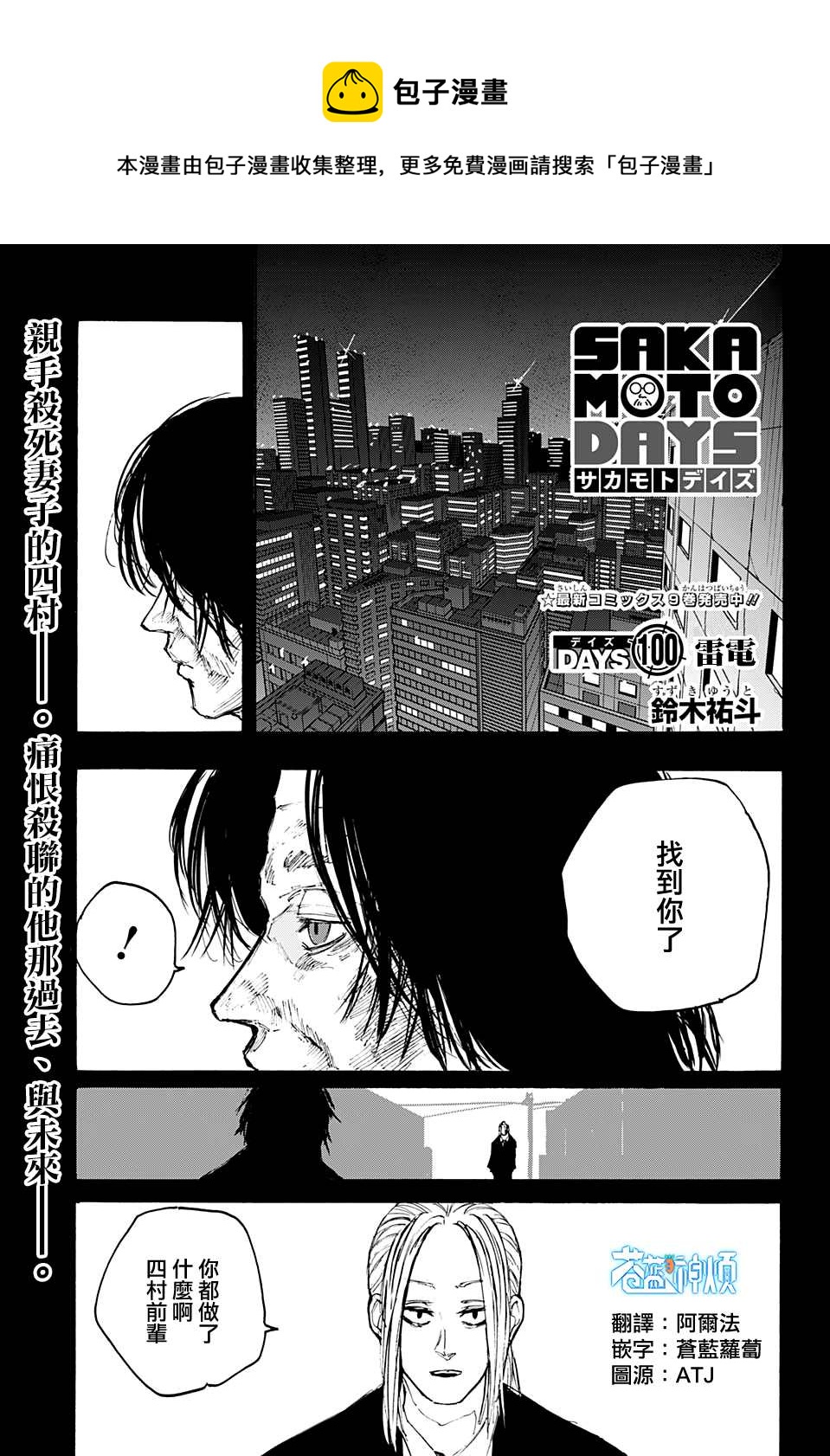 第100话0