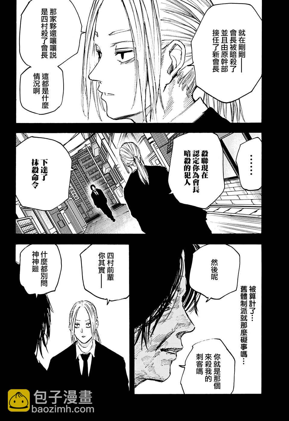 第100话1