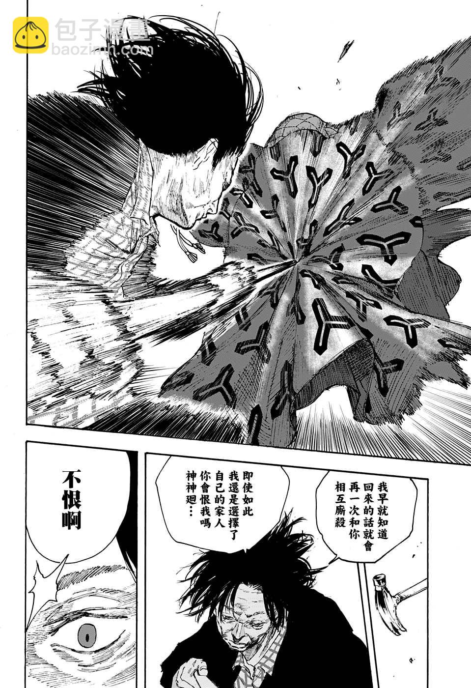 第100话14