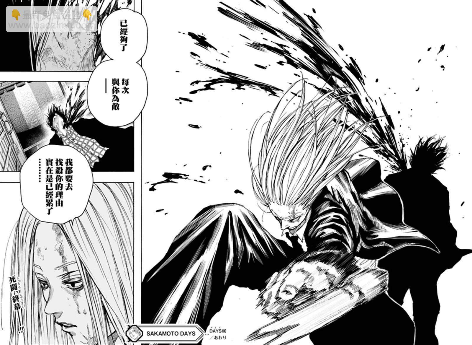 第100话16