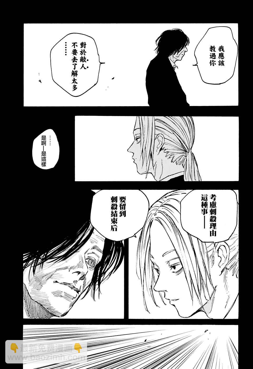 第100话2