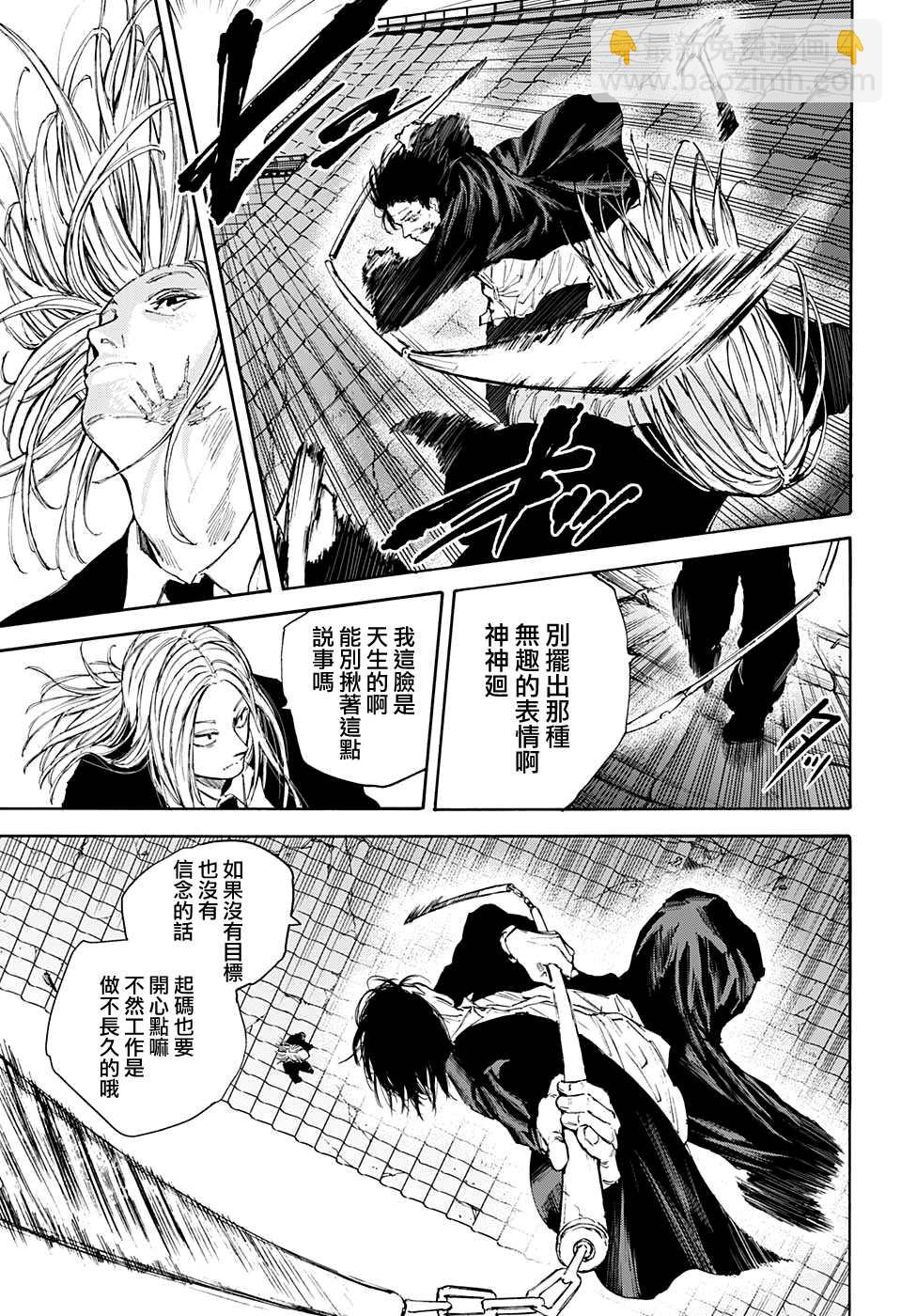 第100话4