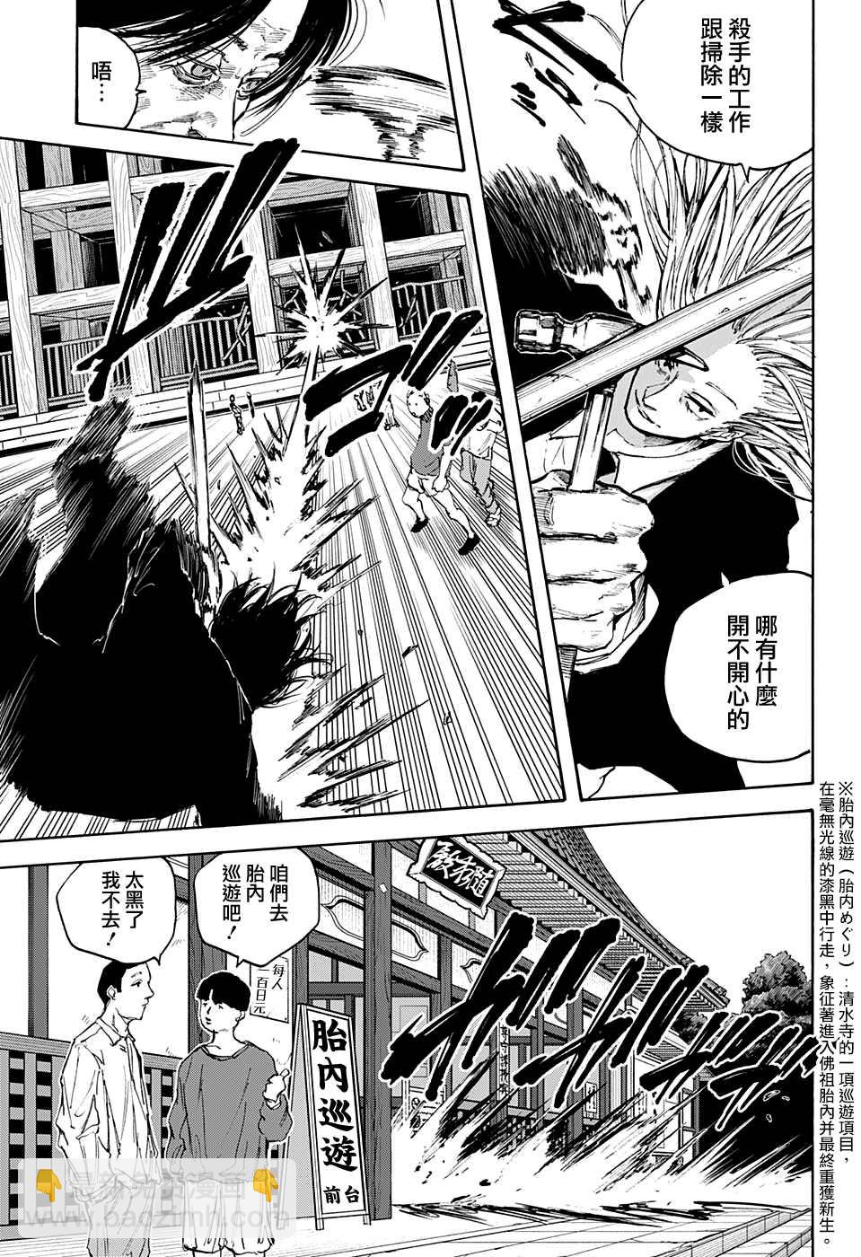 第100话6
