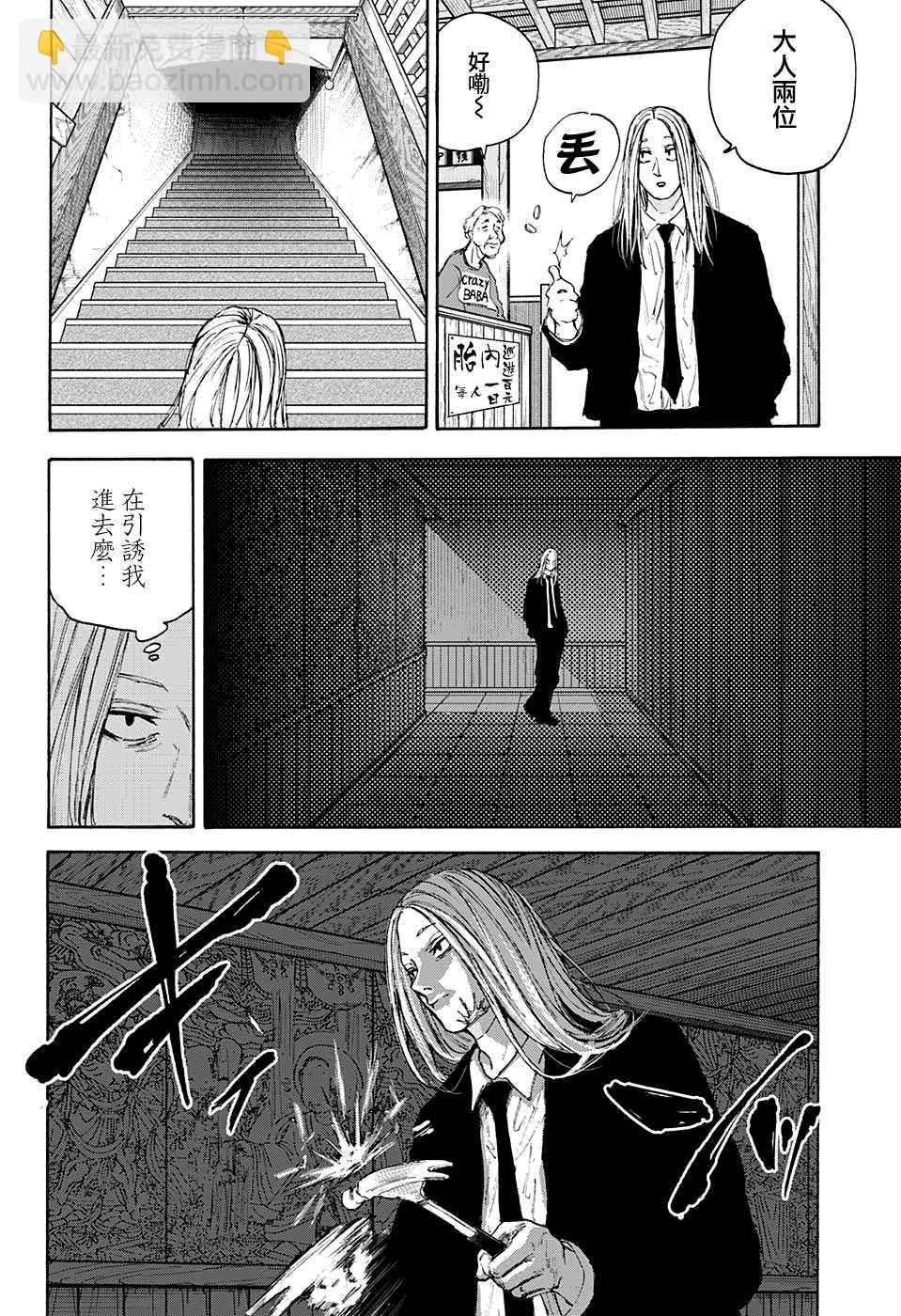 第100话7