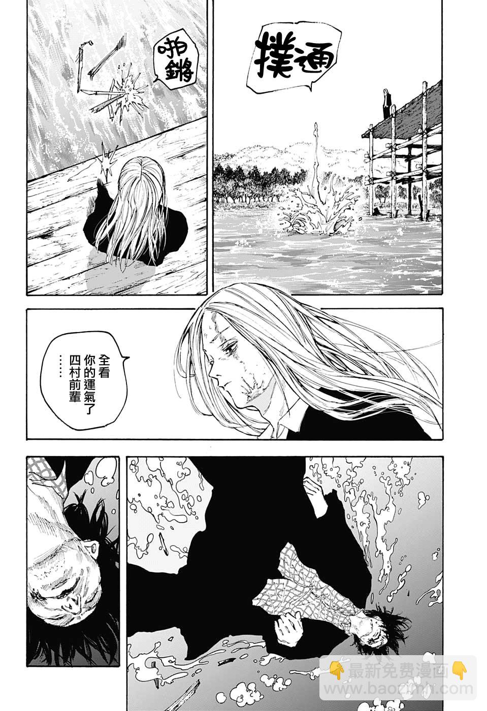 第101话1