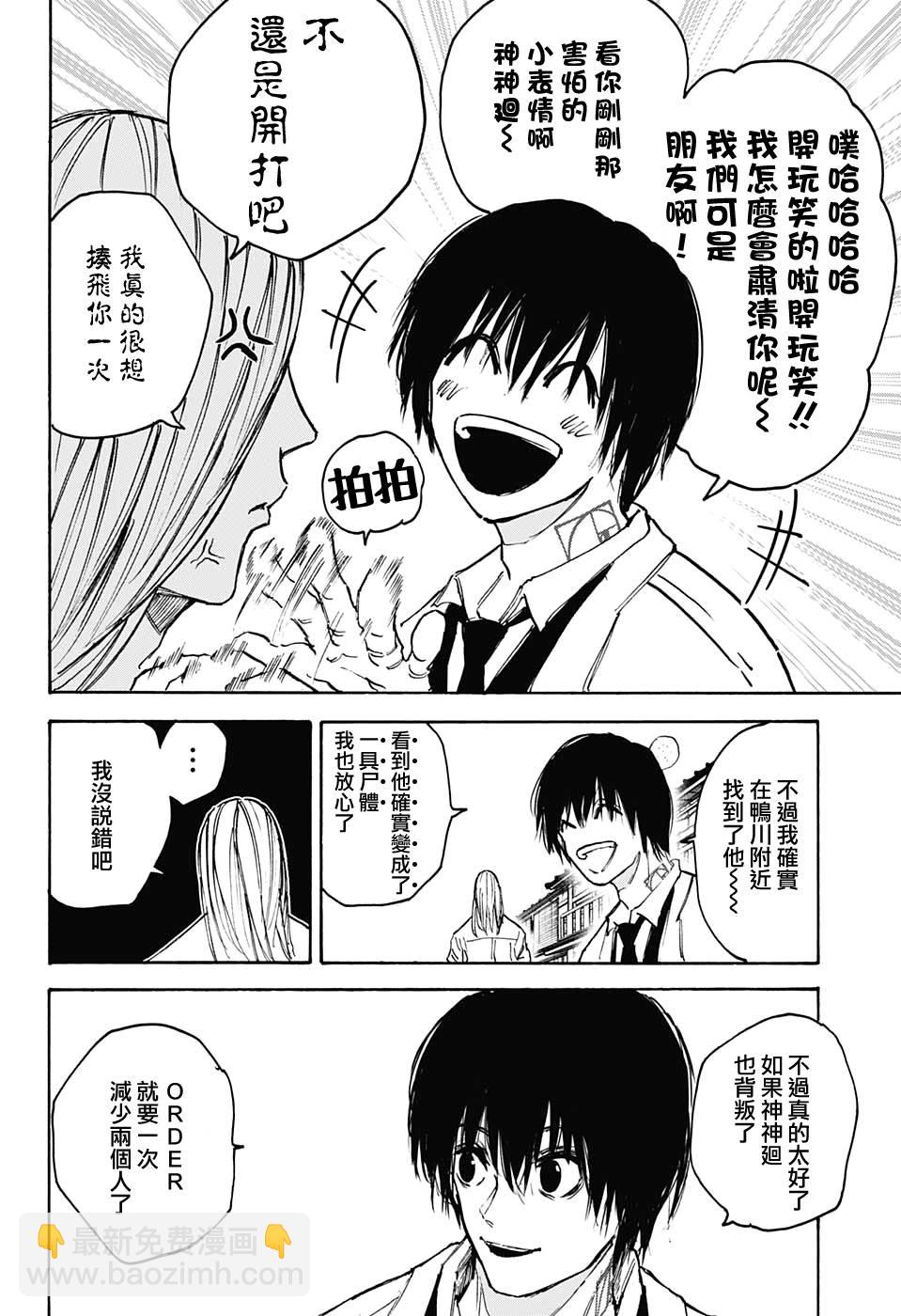 第101话11