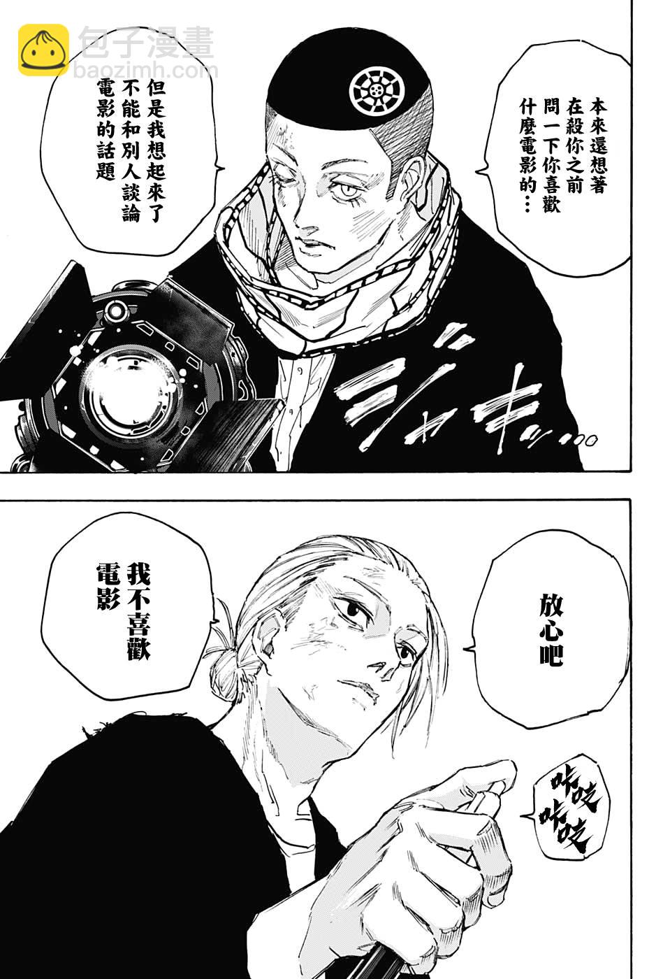 第101话15