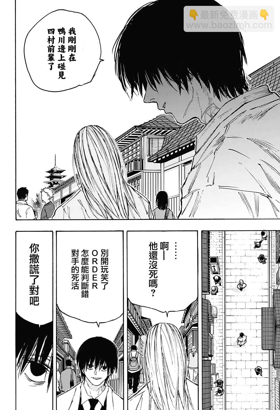第101话9