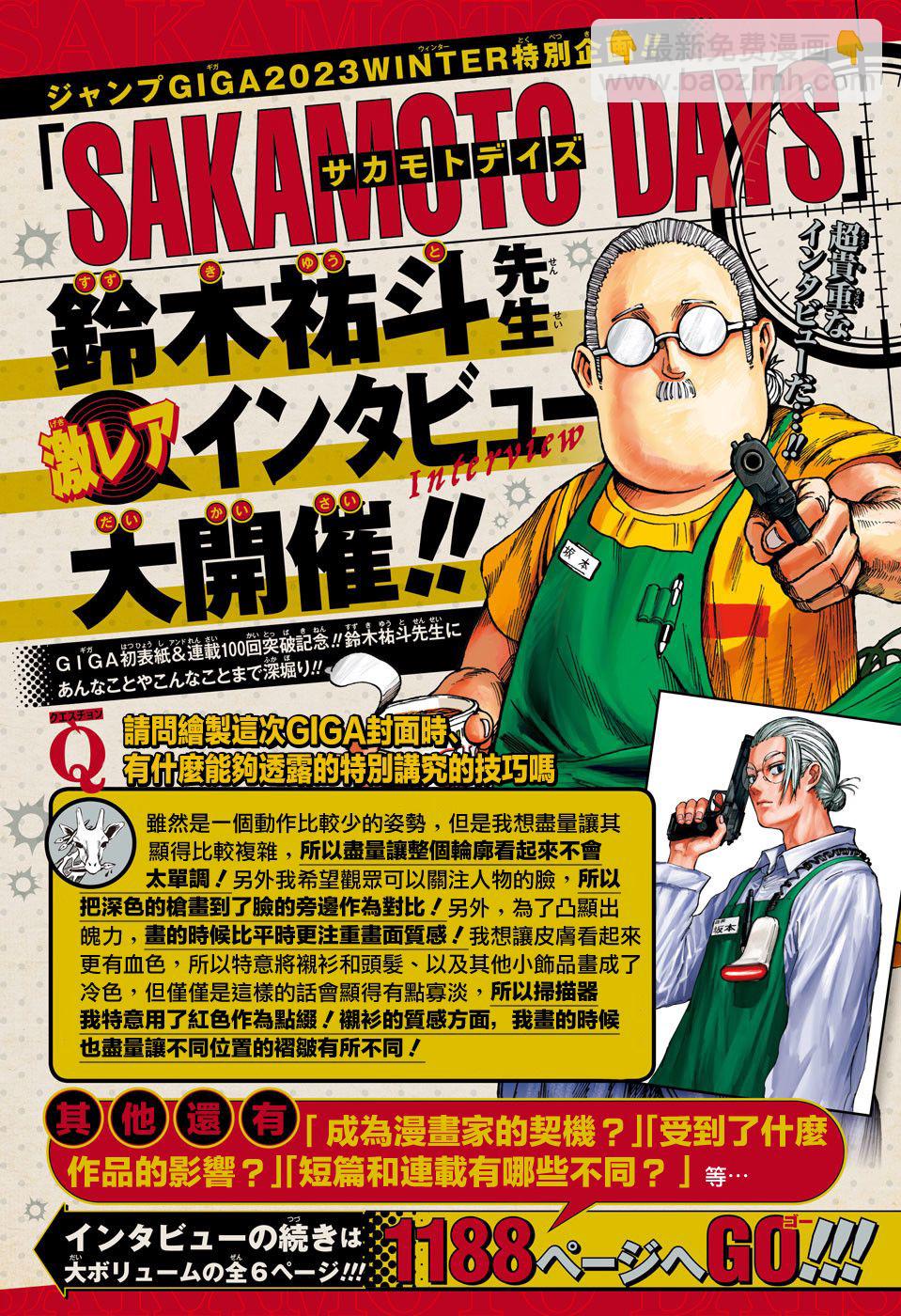 访谈1