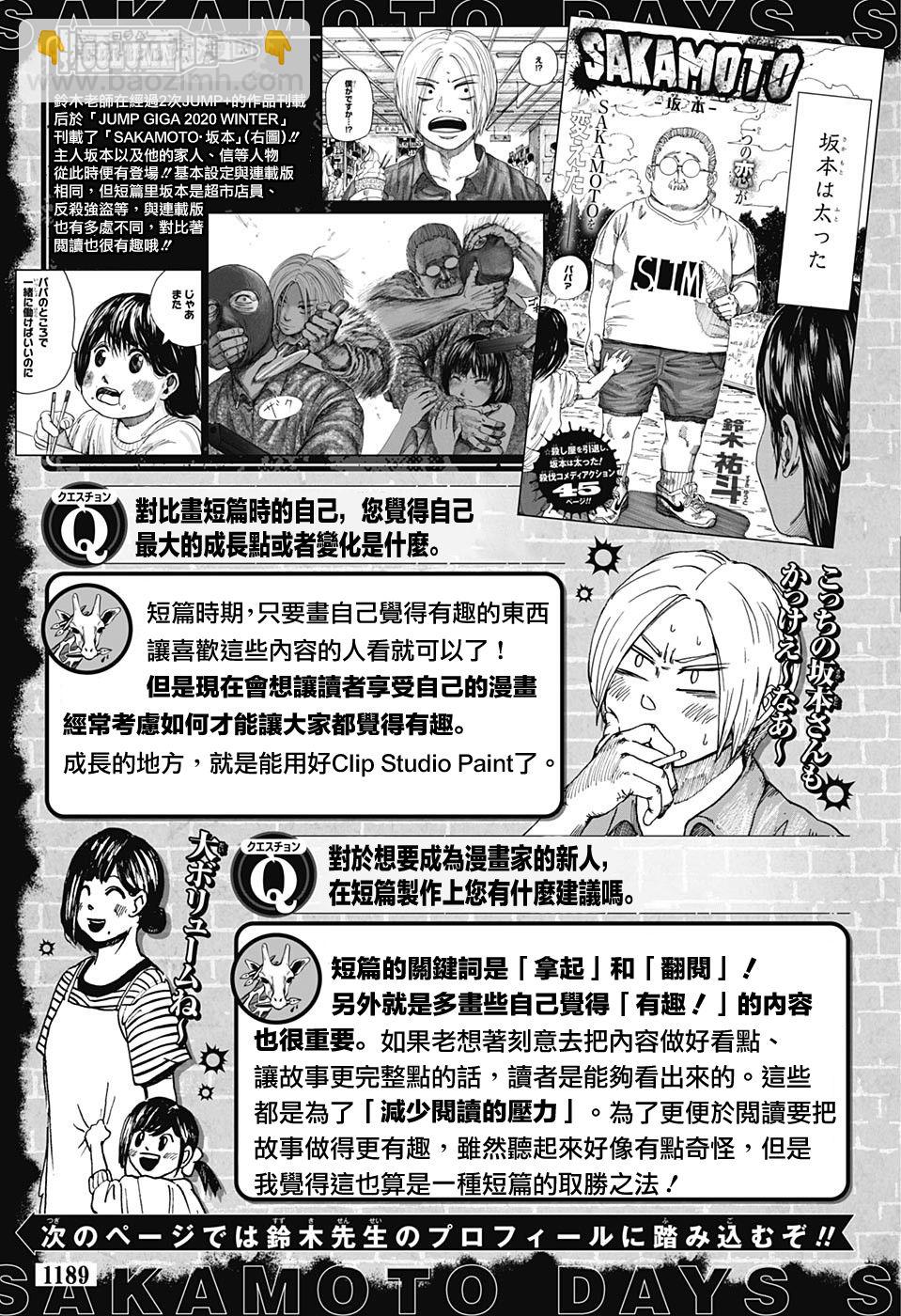 访谈3
