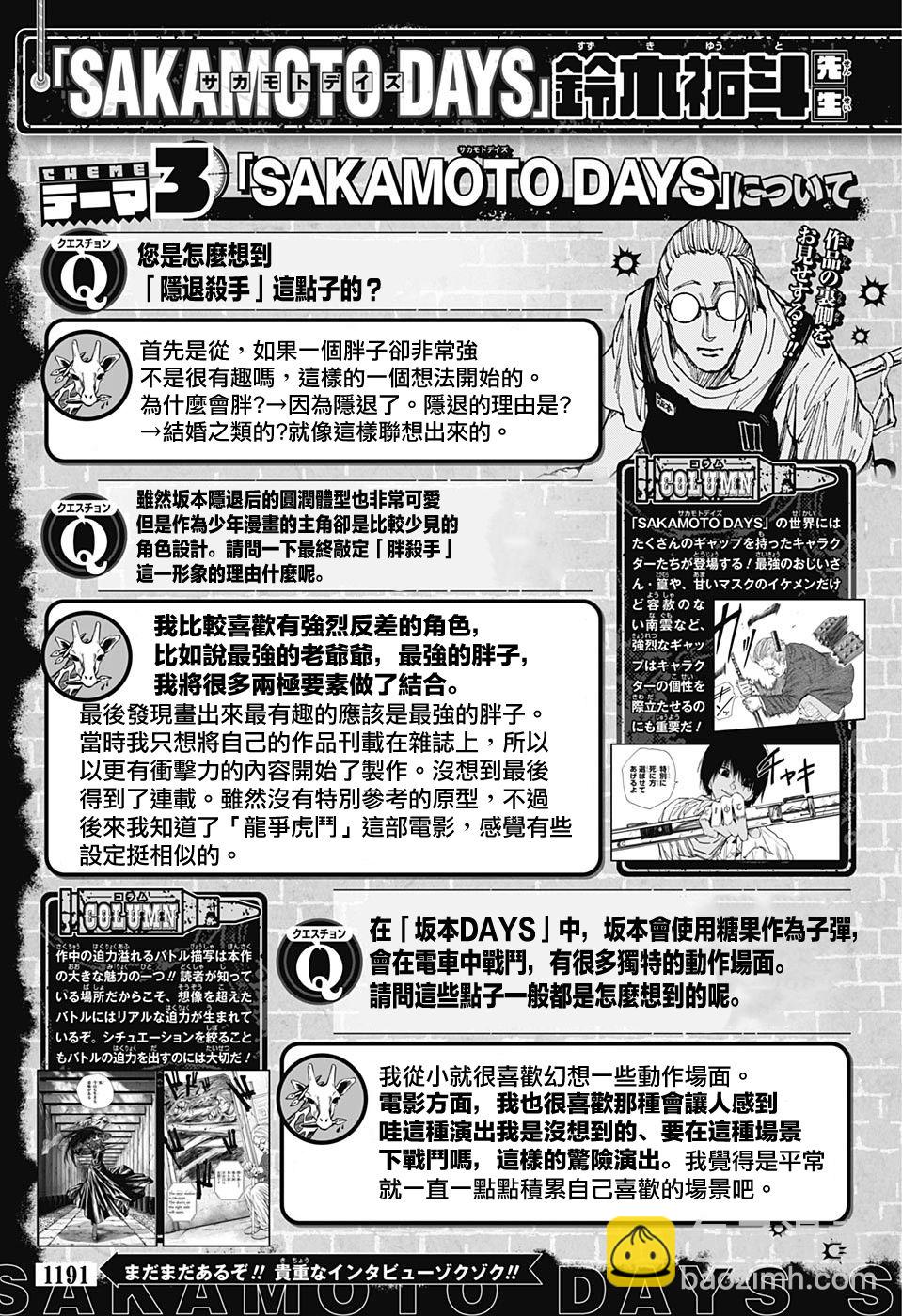 访谈5