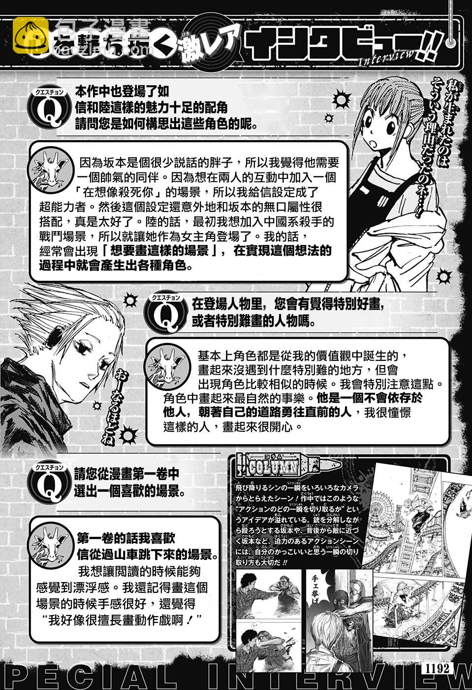 访谈6