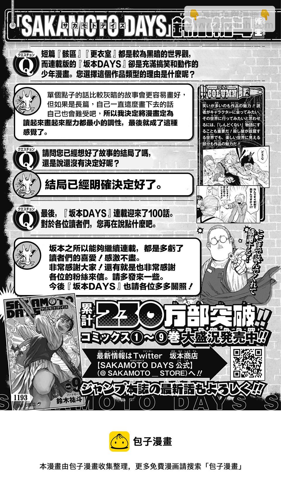 访谈7