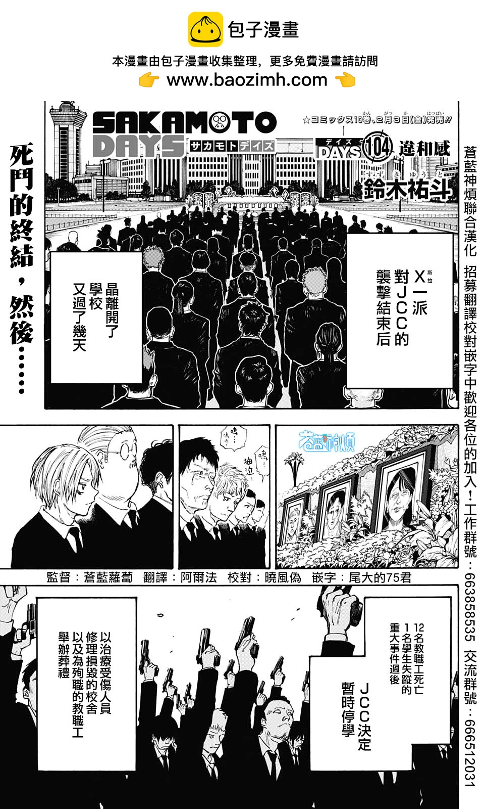 第104话0