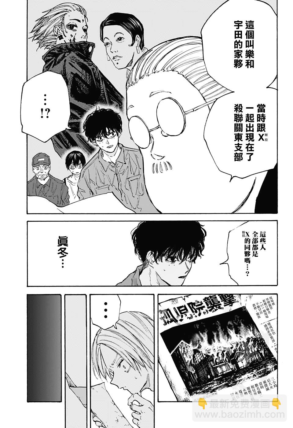 第104话12