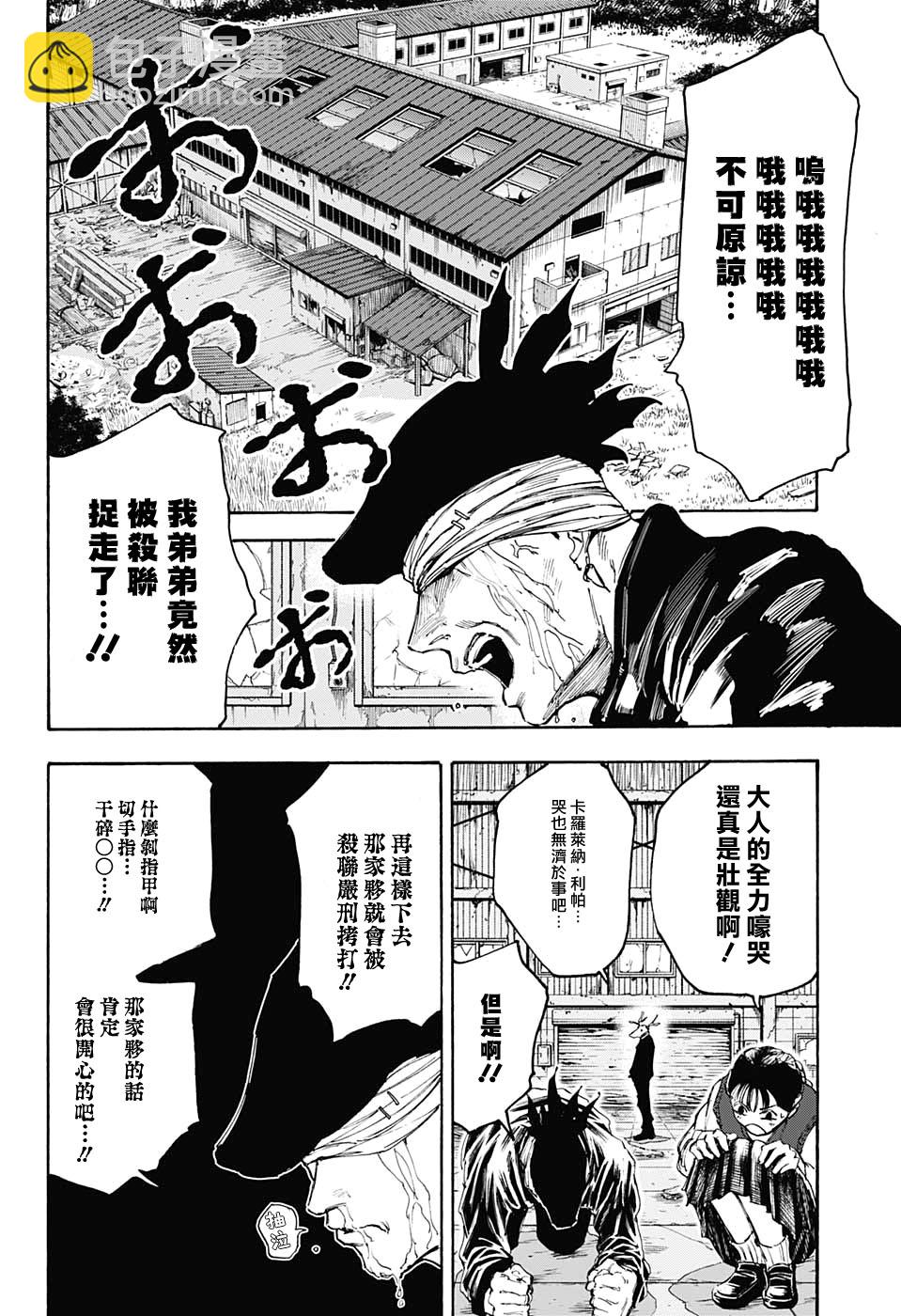 第104话13