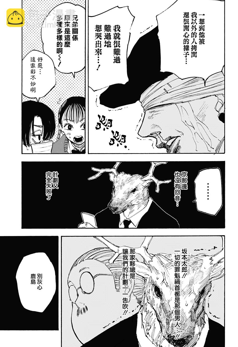 第104话14