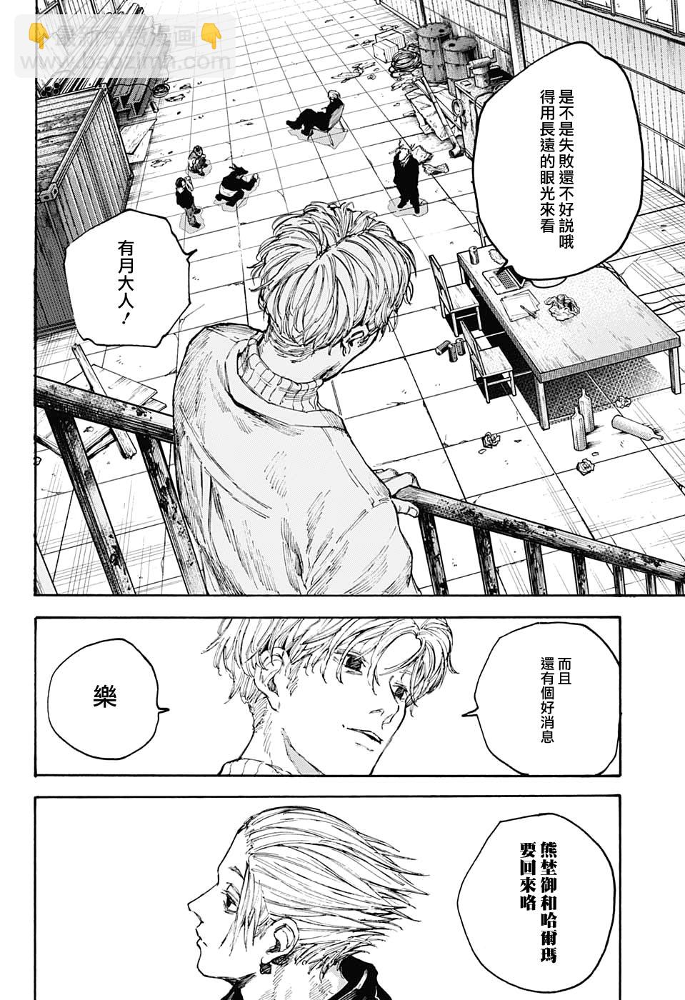第104话15