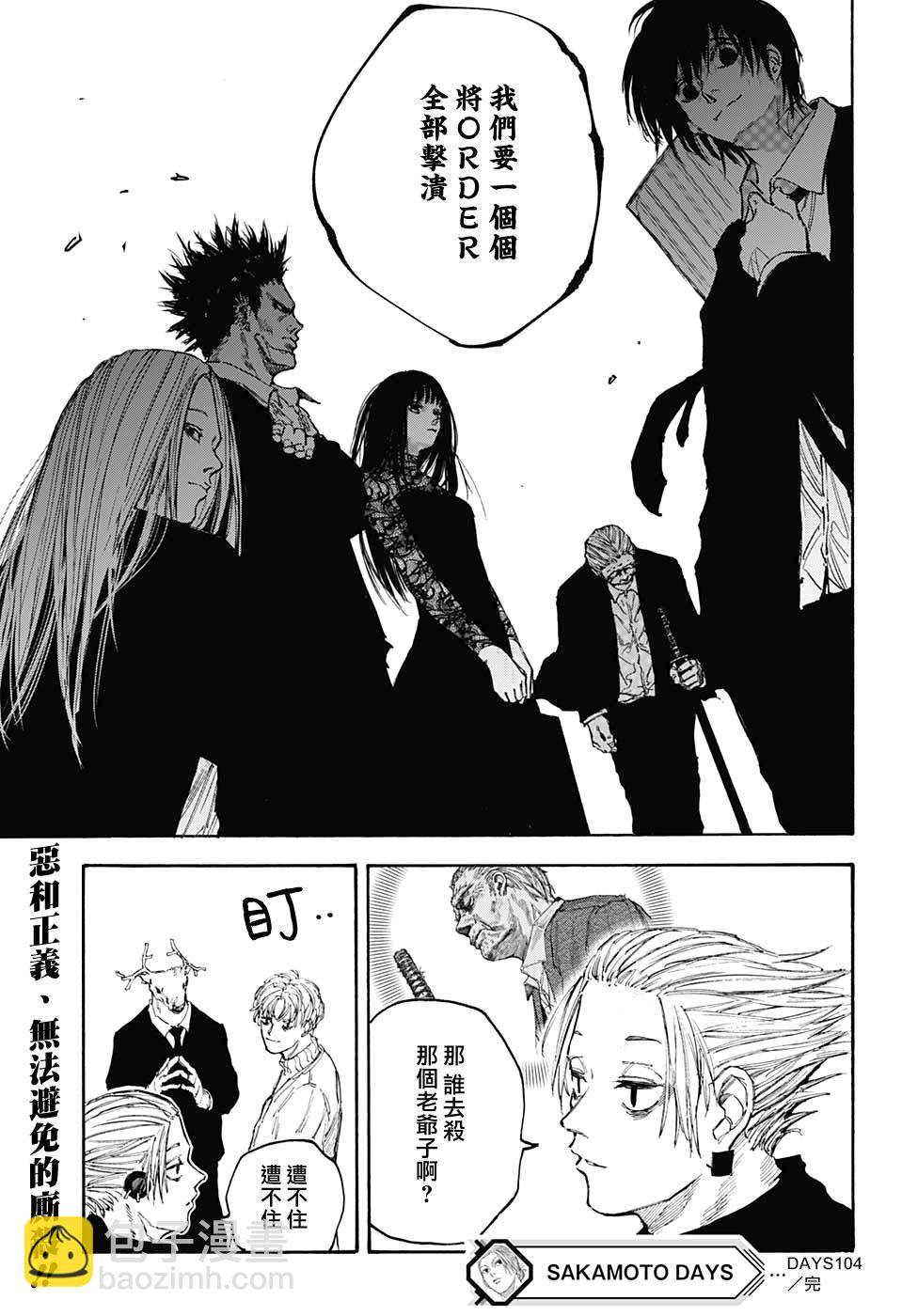 第104话18