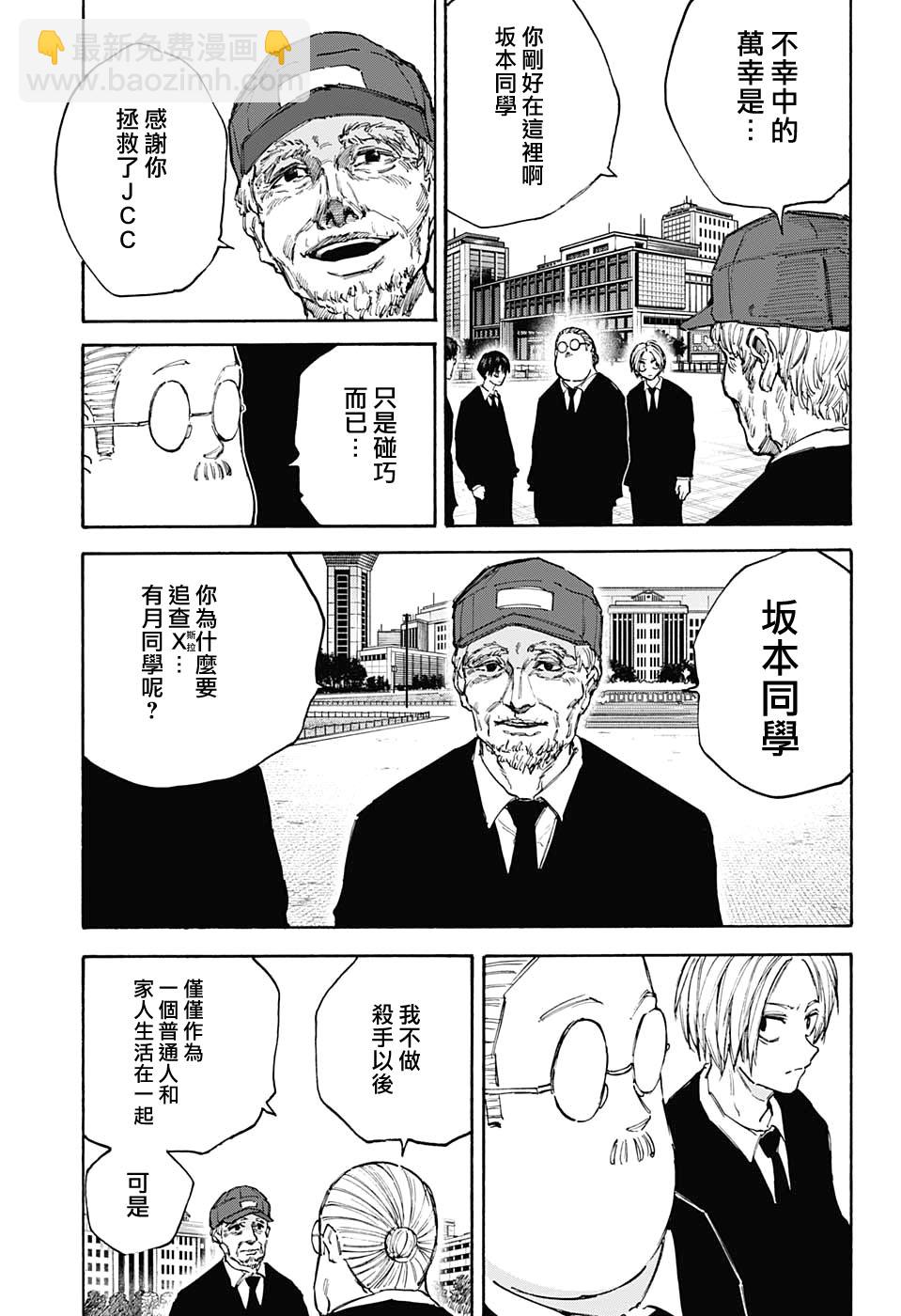 第104话2