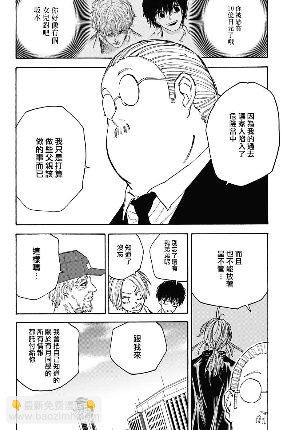 第104话3