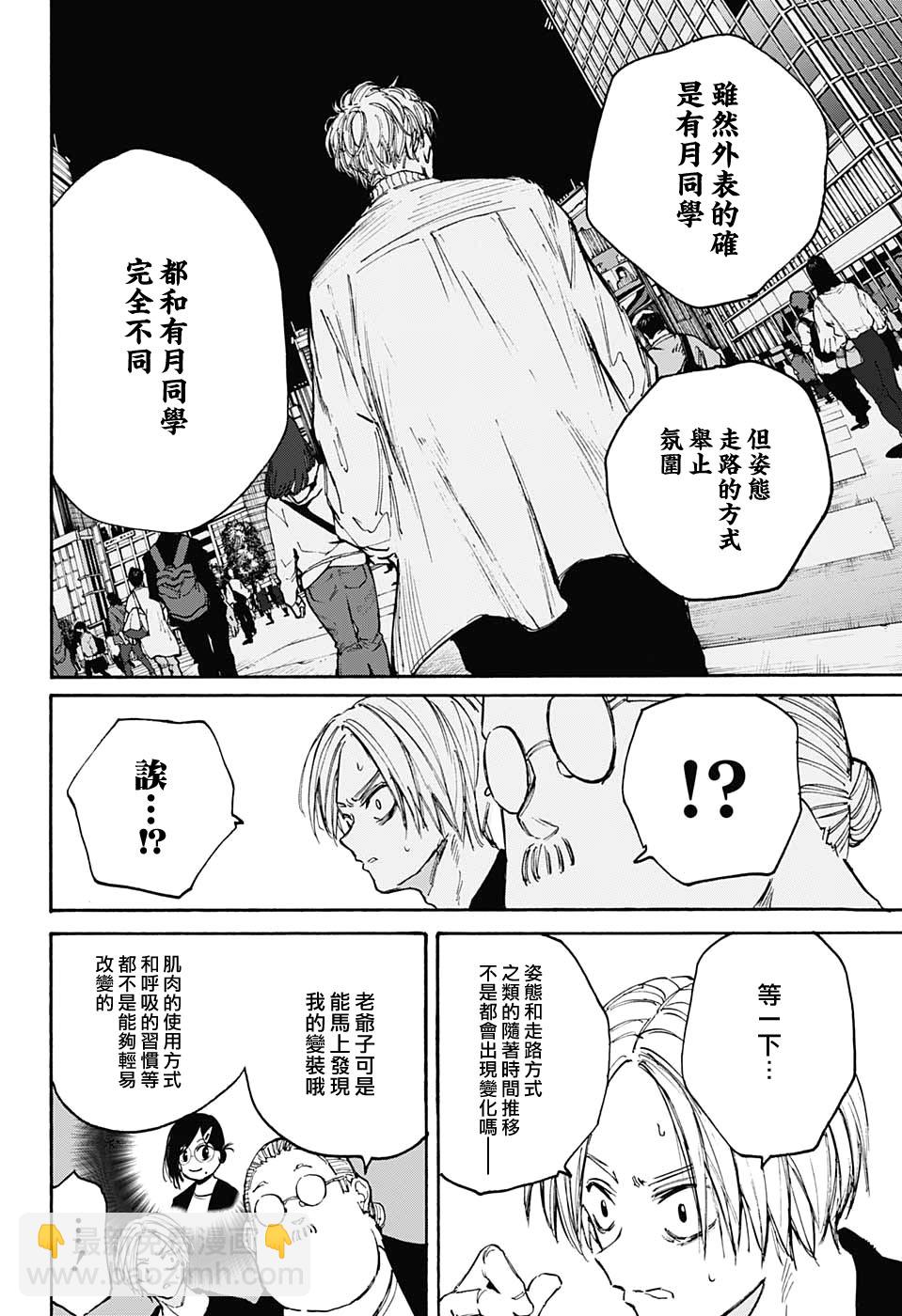 第104话7