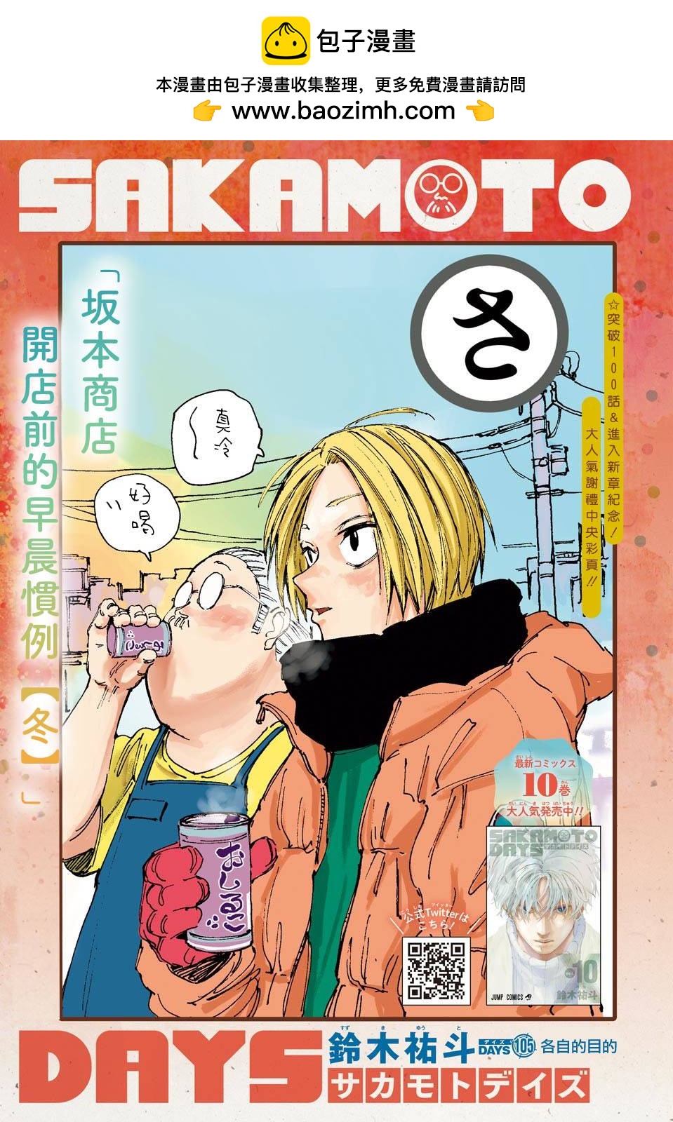第105话0