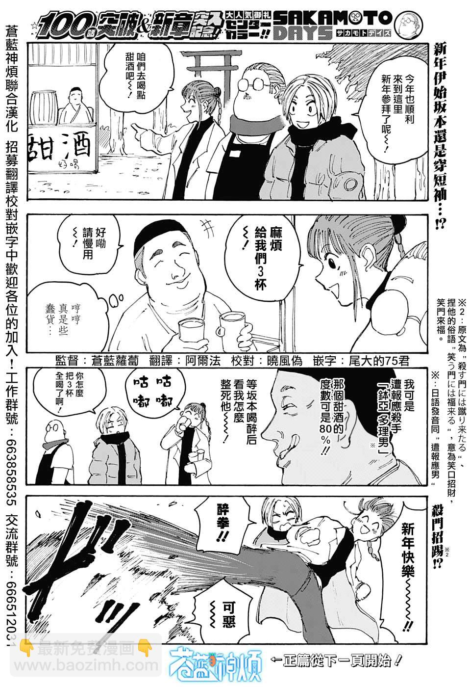 第105话1