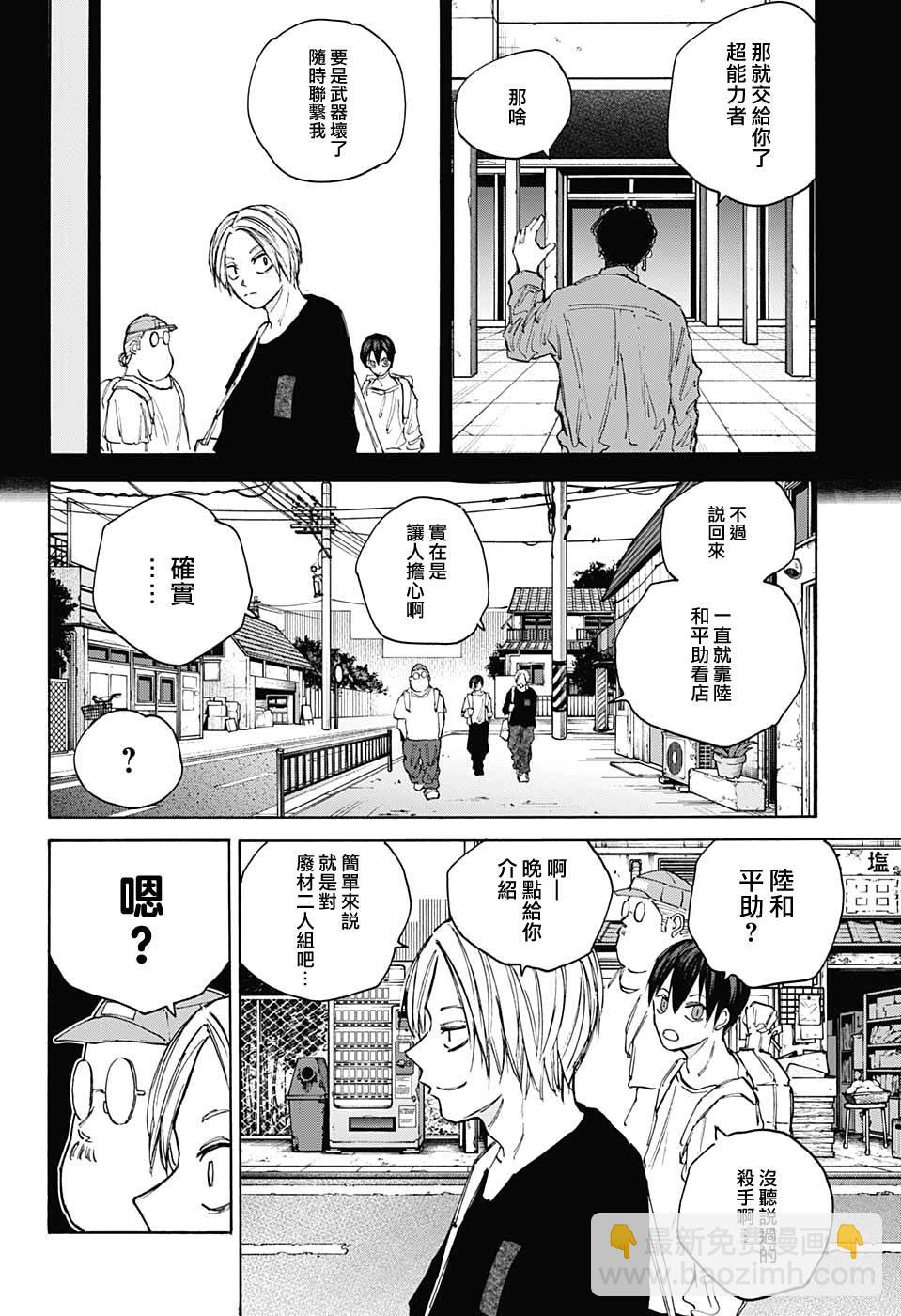 第105话11