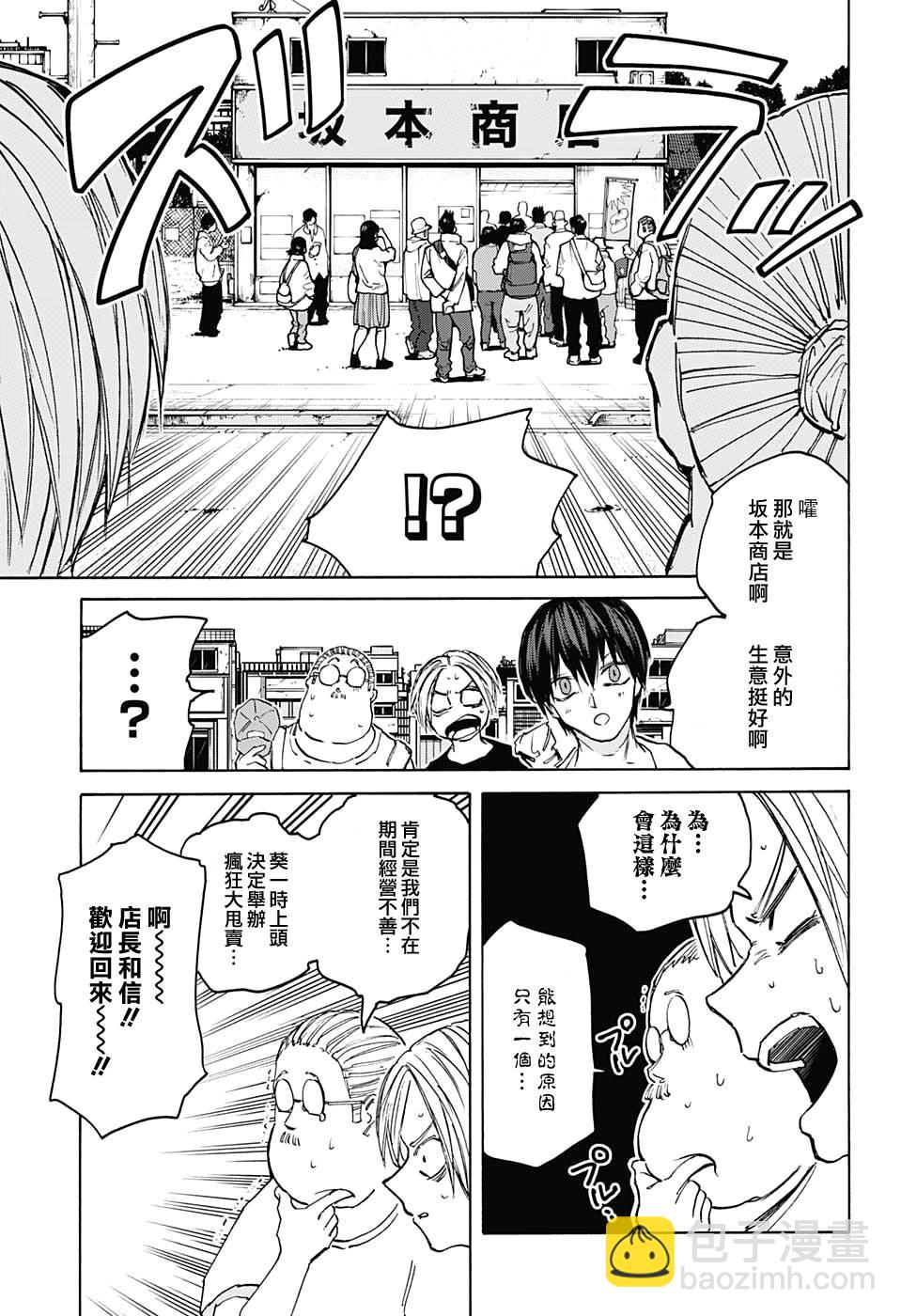 第105话12