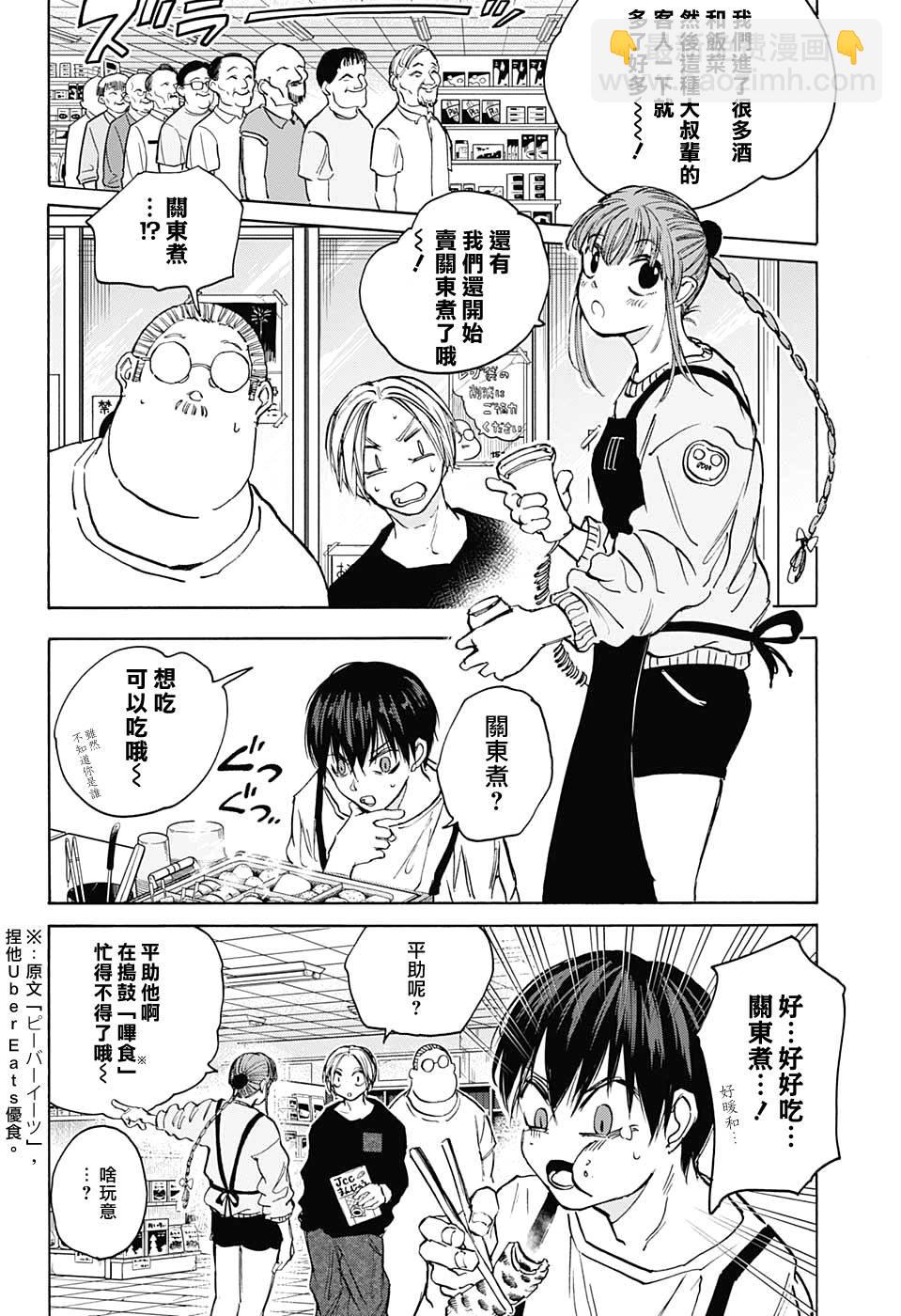 第105话13