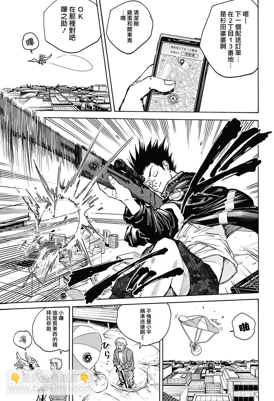 第105话14