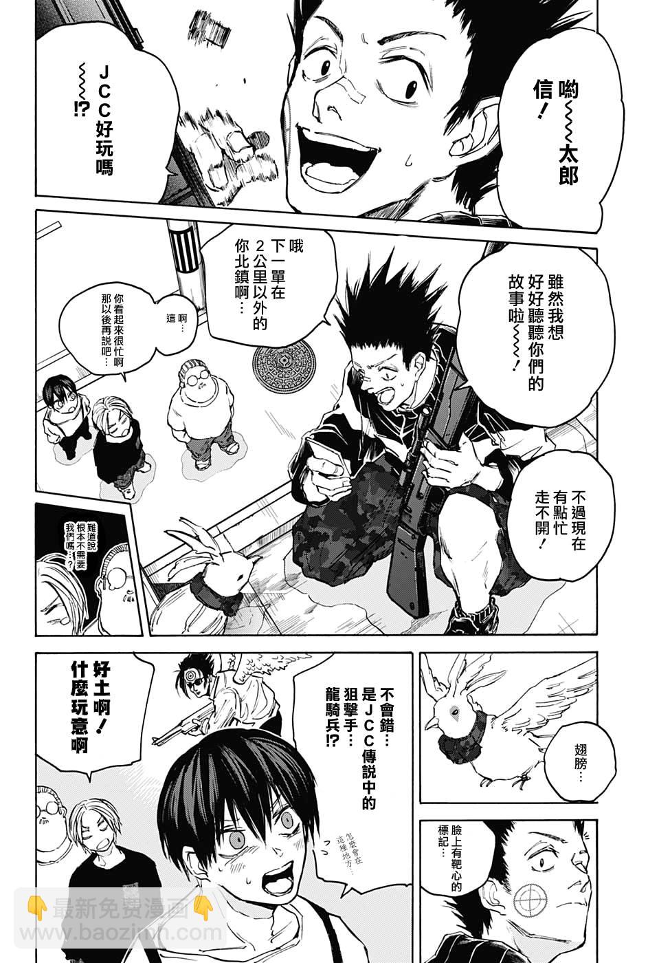 第105话15