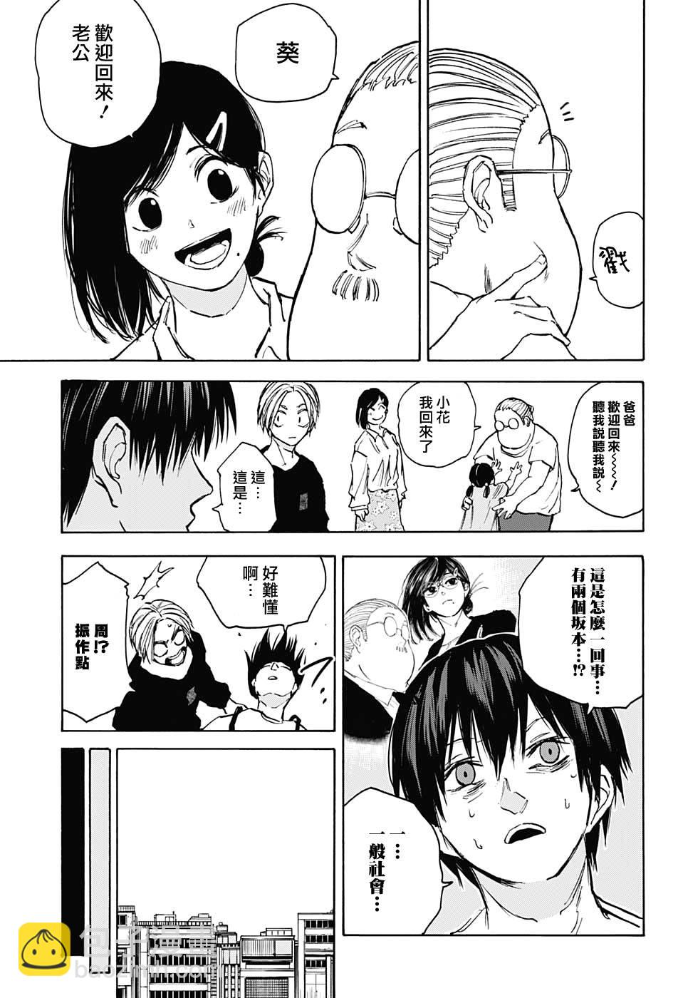 第105话16