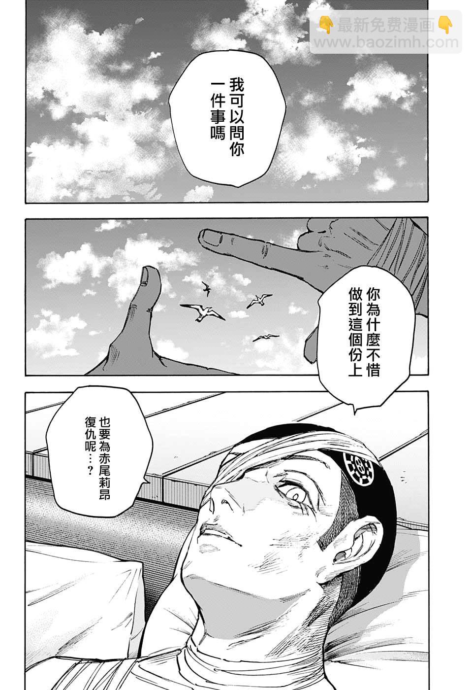 第105话17