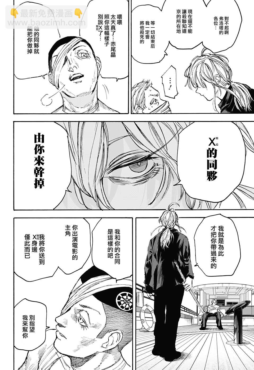 第105话19