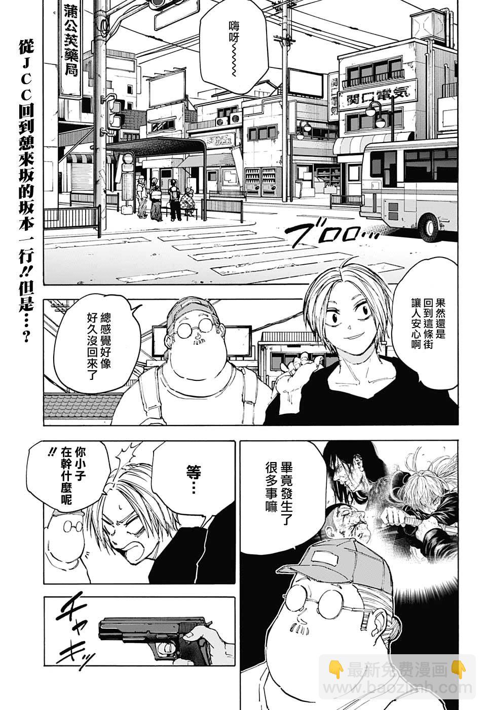 第105话2