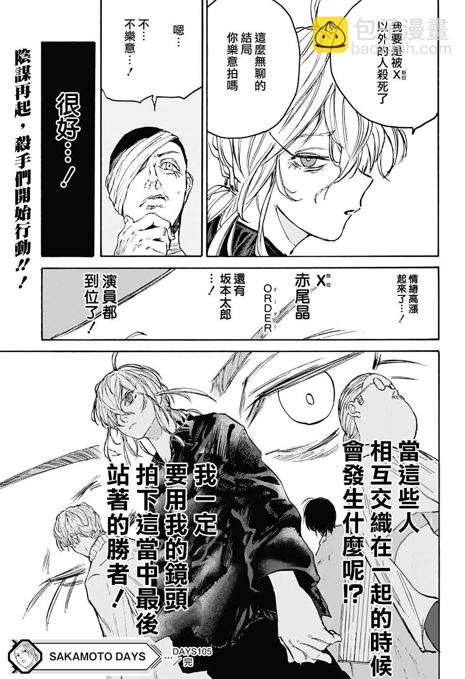 第105话20