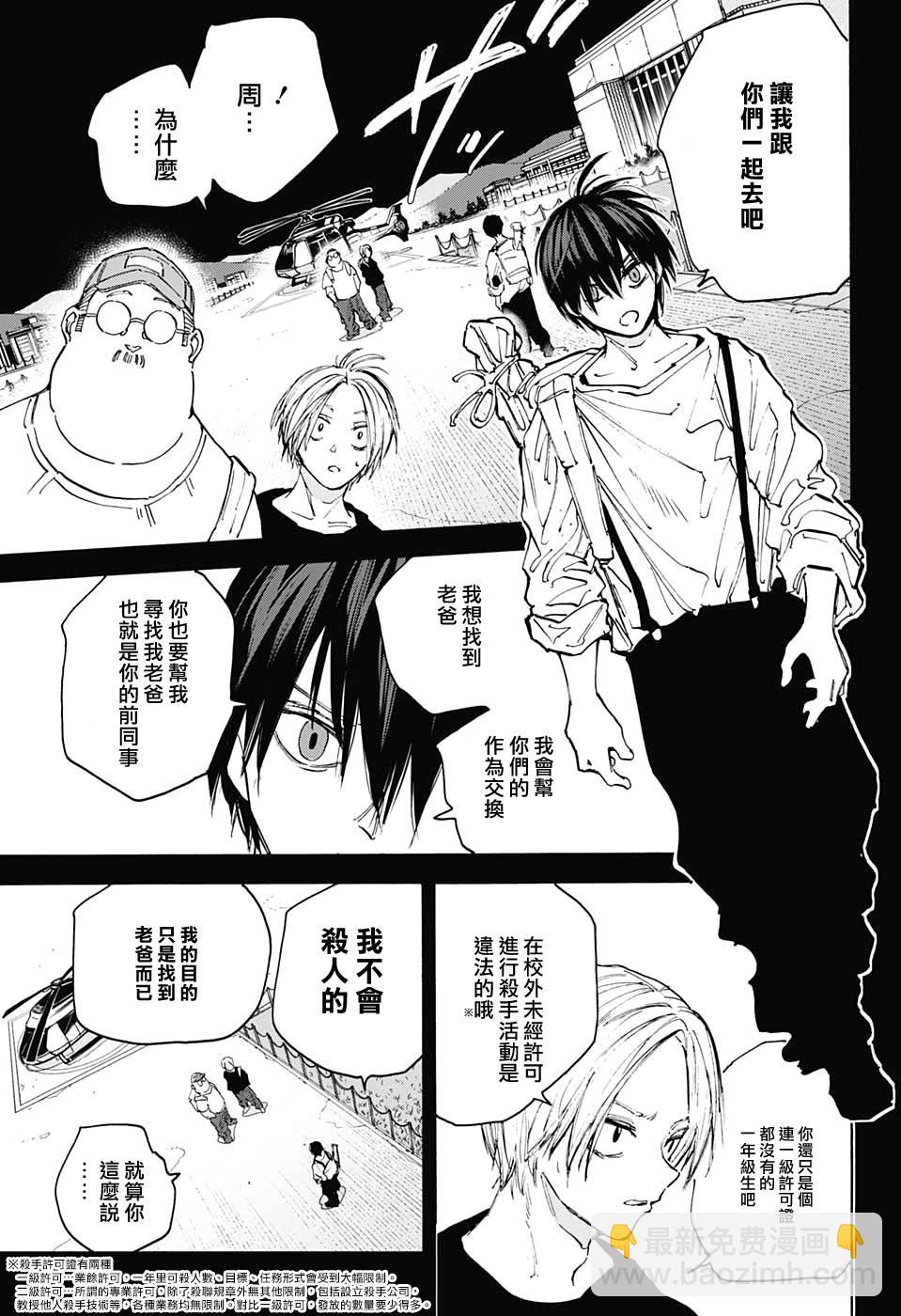 第105话6