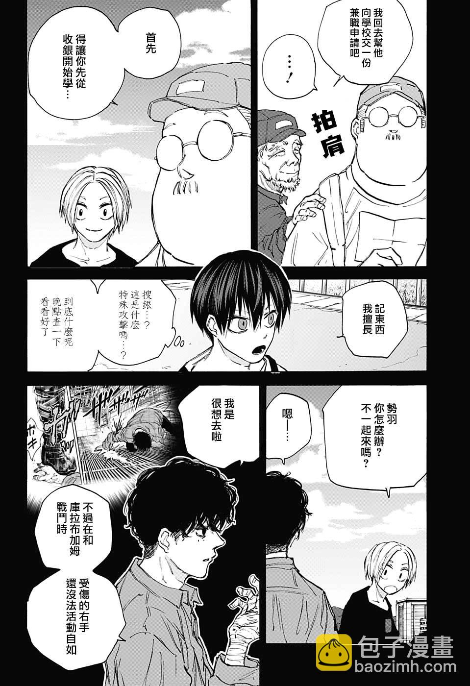 第105话9