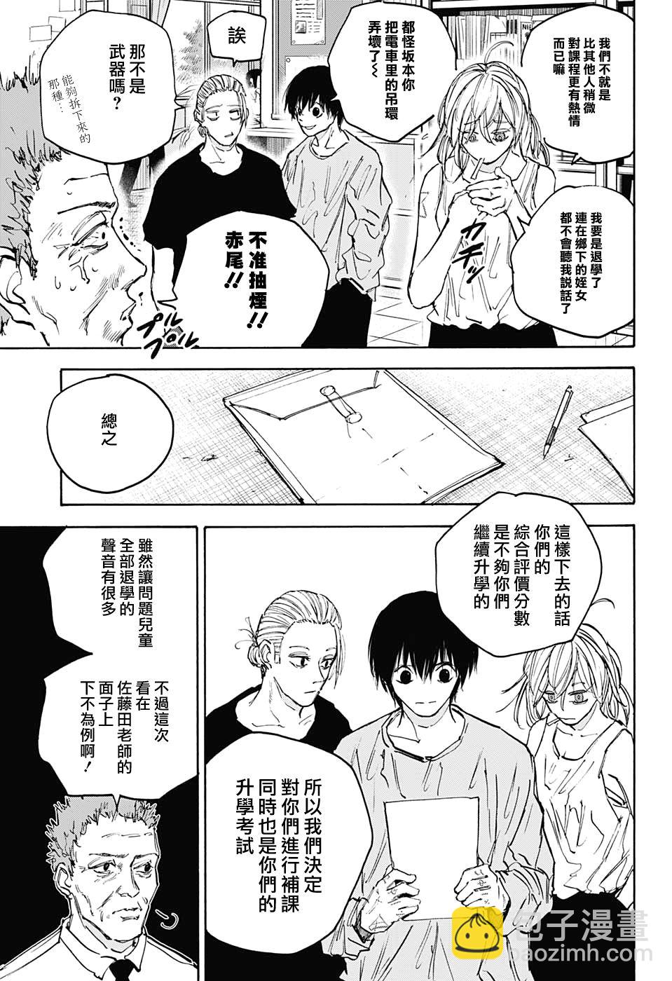 第107话16
