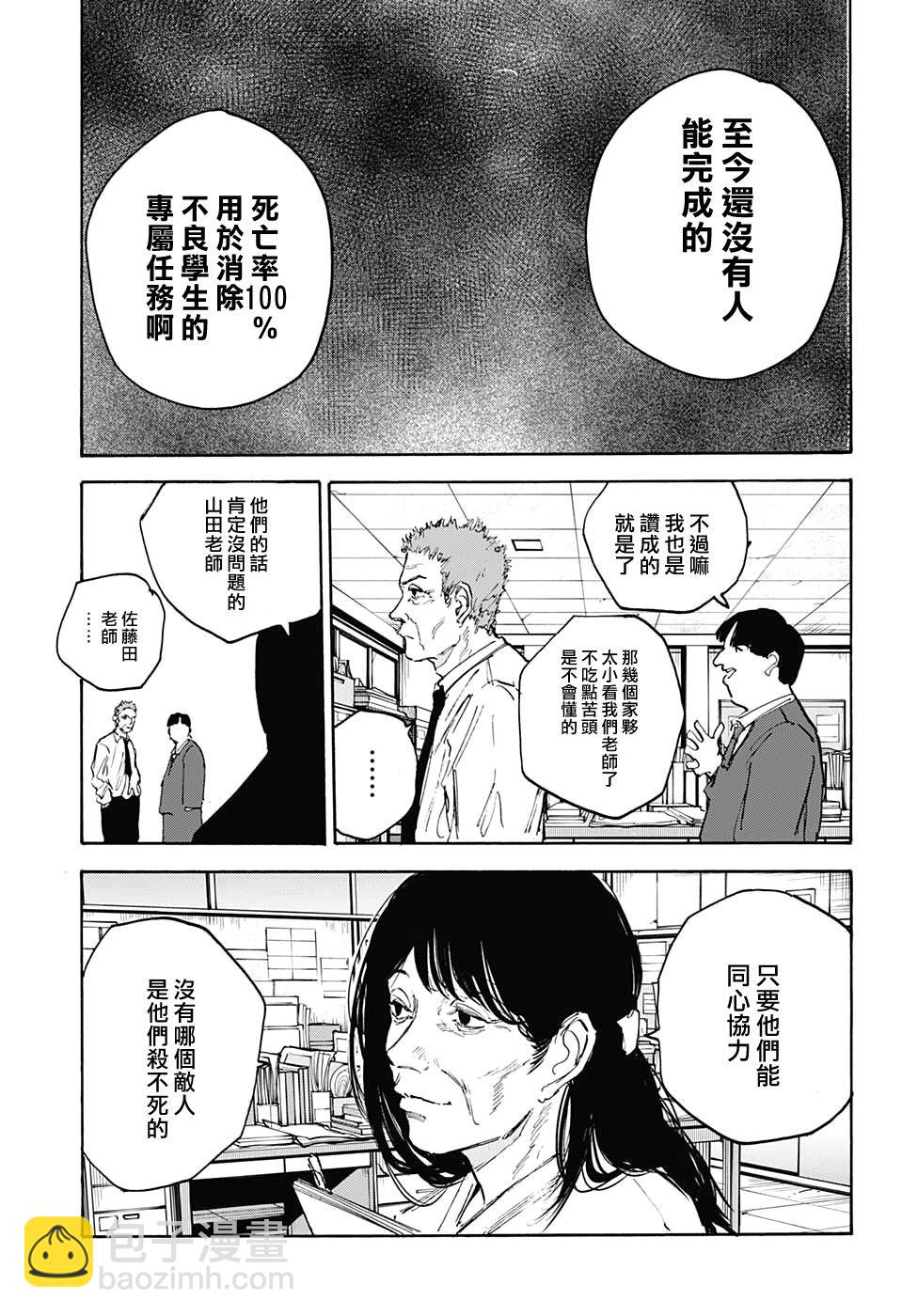 第107话18